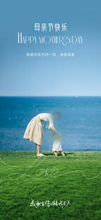 母亲节海报