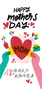 母亲节海报