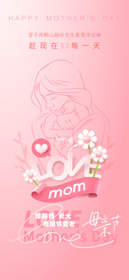 母亲节海报