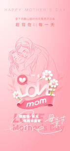母亲节海报