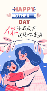 母亲节海报 