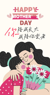 母亲节海报