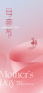 母亲节海报