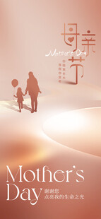 母亲节海报