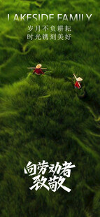 五一劳动节海报