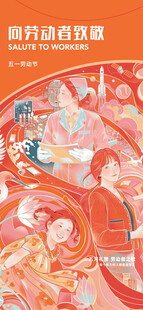 五一节海报