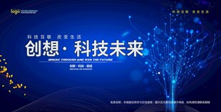 会议背景