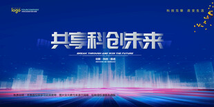 会议背景