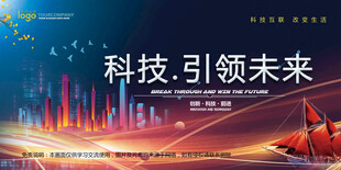 会议背景