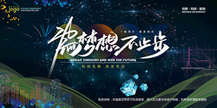 会议背景
