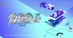 会议背景