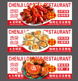 小龙虾 生蚝 大闸蟹