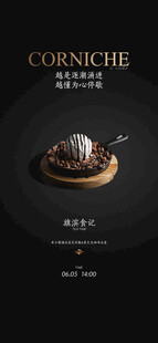 下午茶甜点美食手机刷屏