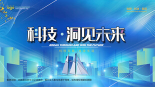 会议背景