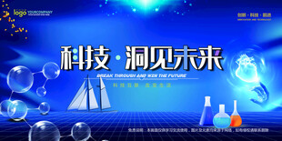 会议背景