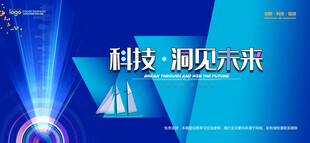 会议背景
