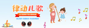 卡通    音乐    培训 