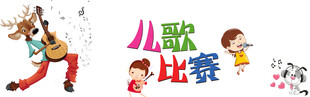 卡通    音乐    培训 