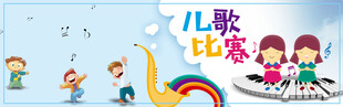 卡通    音乐    培训 