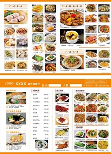 港式茶餐厅菜单