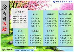 小学春天古诗
