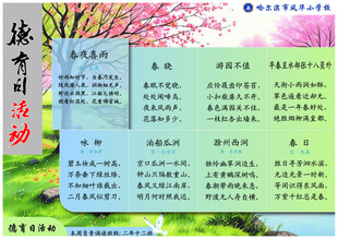 小学春天古诗