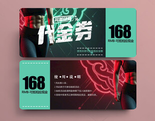 代金券素材