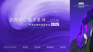 医美 kv 简约 美业 