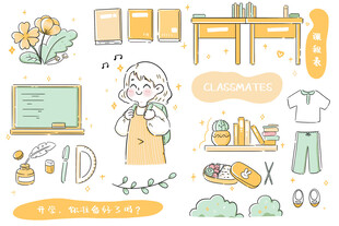简笔画开学啦