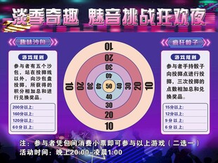 KTV趣味游戏