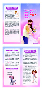 为什么怀孕了要做艾梅乙检测