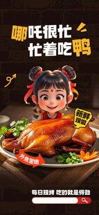 烤鸭