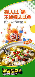 酸菜鱼