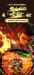 螺蛳粉