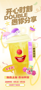 鲜榨汁