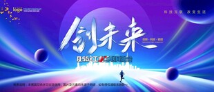 会议背景