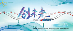 会议背景