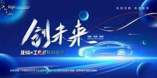 会议背景