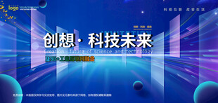 会议背景