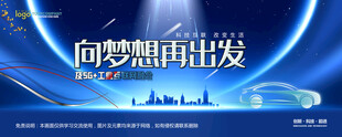 会议背景