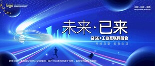 会议背景