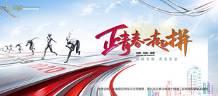 会议背景