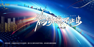 会议背景
