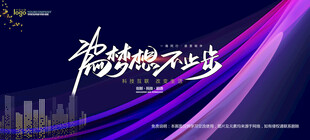 会议背景