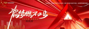 会议背景