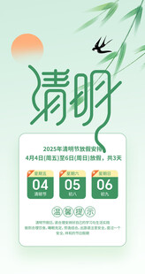 放假通知