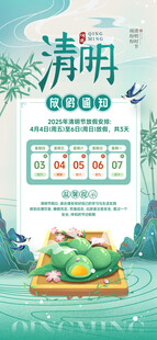放假通知
