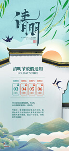 放假通知