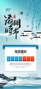 放假通知