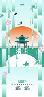 放假通知